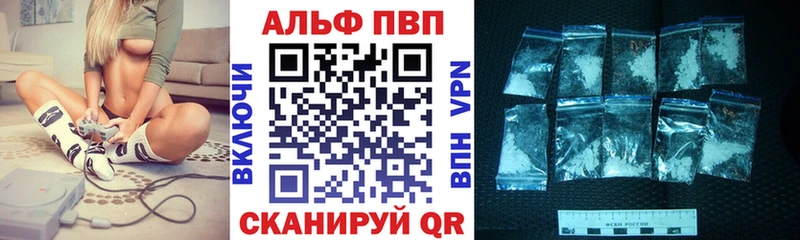 Alpha PVP Соль  хочу   Лесной 