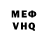КЕТАМИН VHQ w3st off
