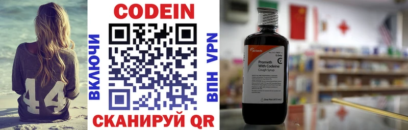 купить закладку  Лесной  Codein Purple Drank 