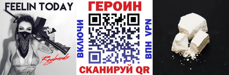 Героин Heroin  Лесной 