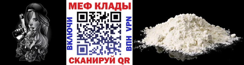 МЯУ-МЯУ кристаллы  Лесной 