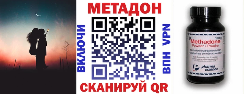 МЕТАДОН белоснежный Лесной